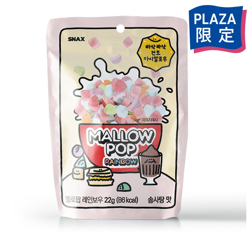 MALLOW POP マロウポップ レインボー 乾燥マシュマロ 22g