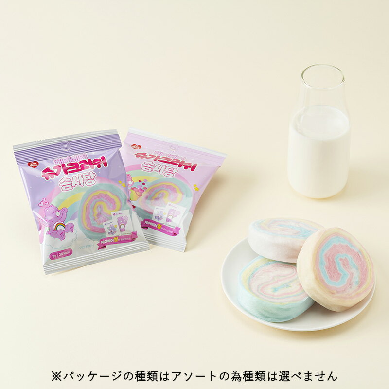 Care Bears ケアベア わたあめ　※アソートの為パッケージのデザインは選べません