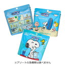 スヌーピー PEANUTS 森永 ハイチュウ ソーダ味 ※アソートの為パッケージの種類は選べません