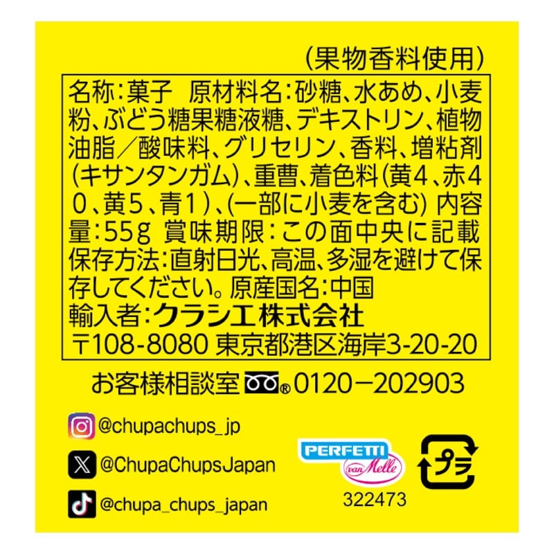 チュッパチャプス サワーチューブ グミ plazastyle-10042177 プラザ オンライン楽天市場店 サンプル画像3