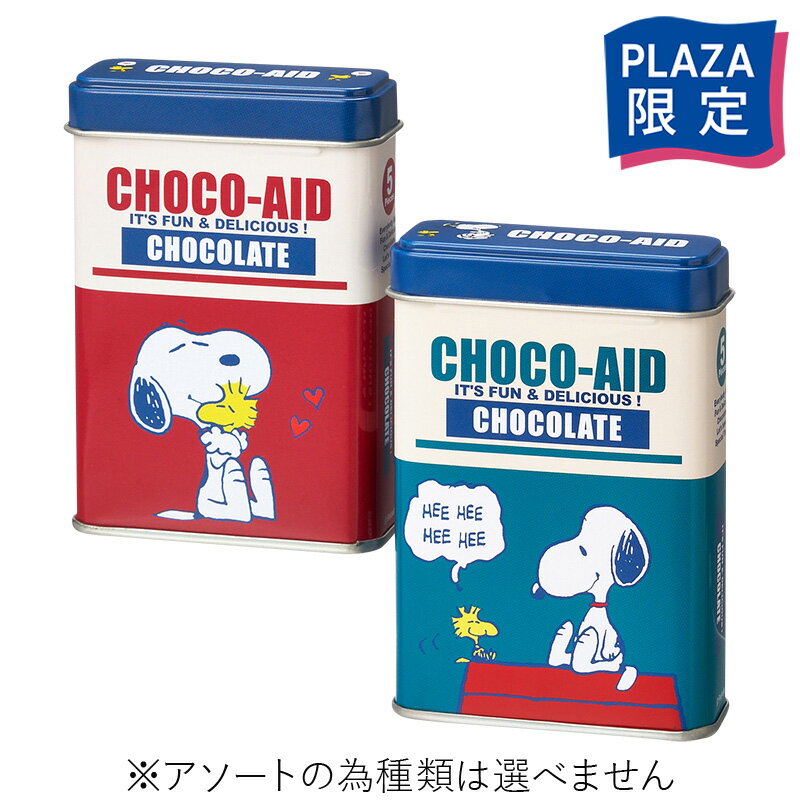 スヌーピー PEANUTS チョコエイド ティン(レッド・グリーン)※アソートの為種類は選べませんのサムネイル