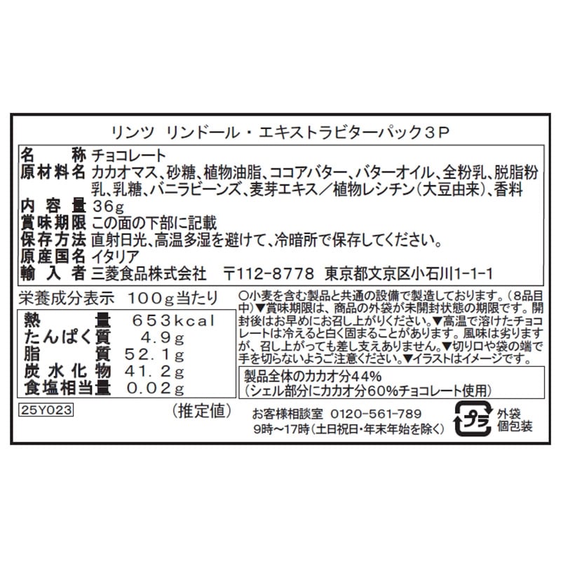 Lindt ���� ���ɡ��� �������ȥ�ӥ����ѥå� 3������