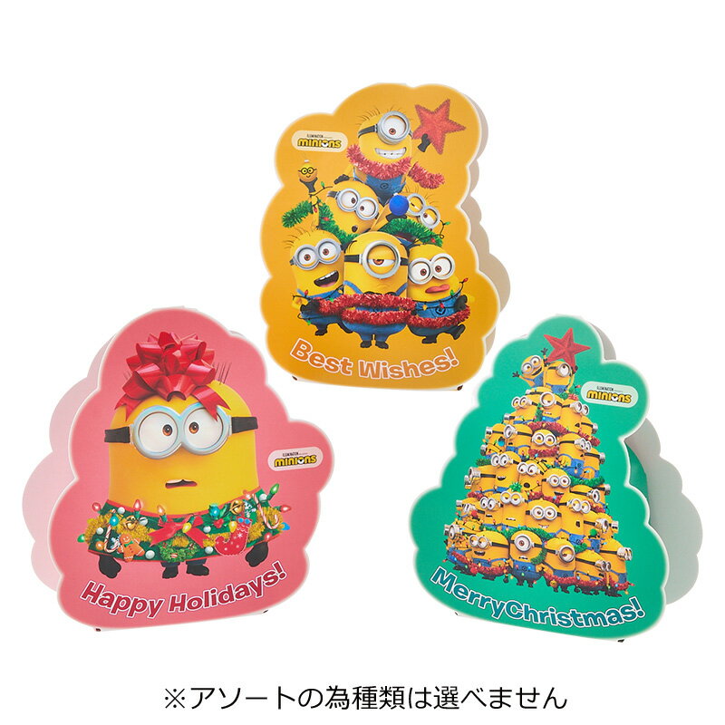 ミニオンズ クリスマス ゆらゆらクッキーボックス　※アソートの為種類は選べませんのサムネイル