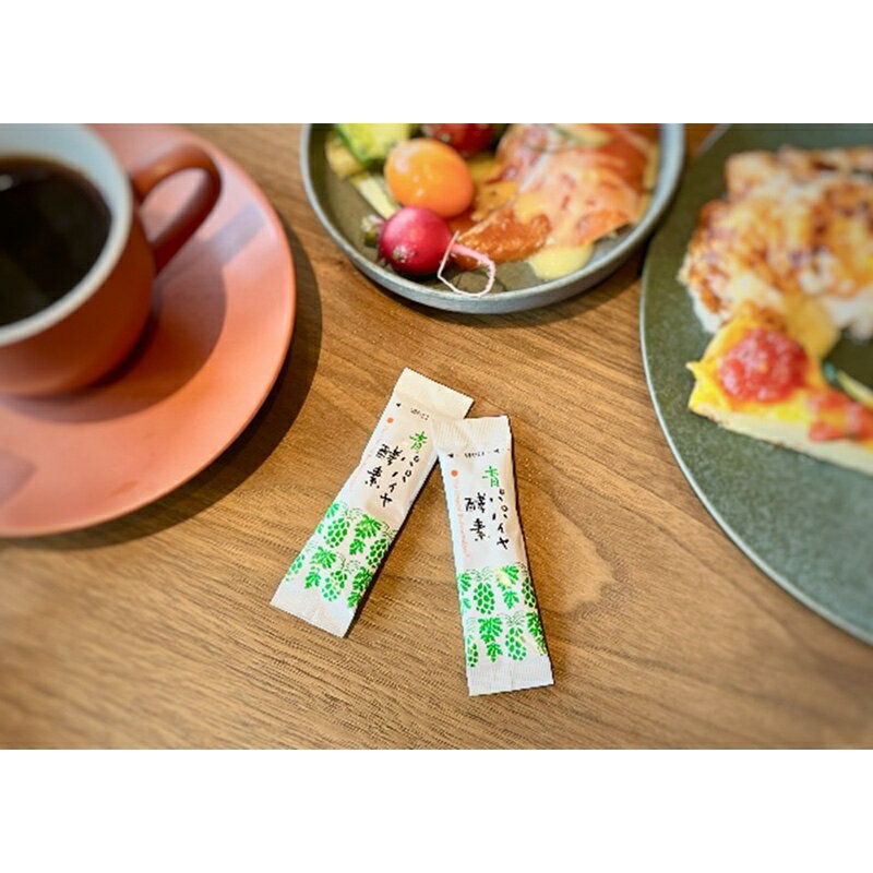 青パパイヤ酵素 30包