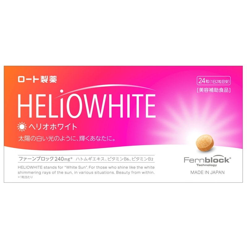 HELiOWHITE ヘリオホワイト 24粒