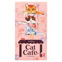 キャットカフェ 紅茶 (アールグレイ)
