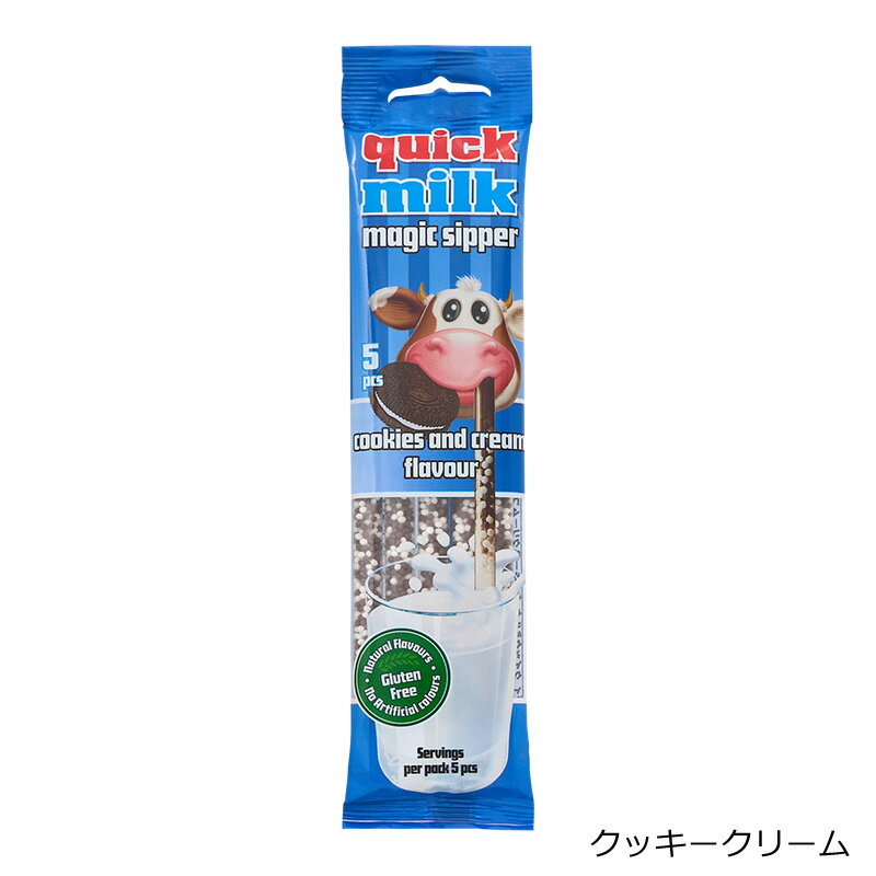 クイックミルク フレーバーストロー 5本入り(...の紹介画像2