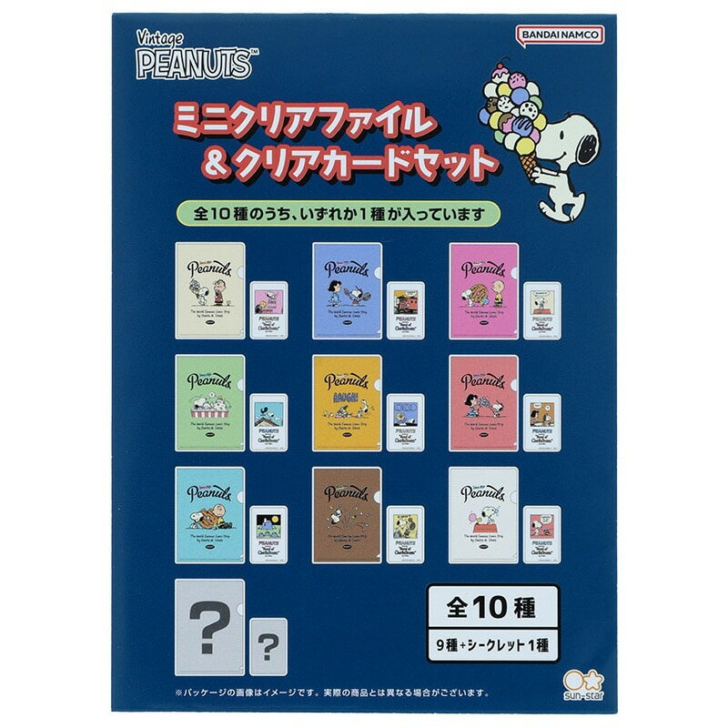 スヌーピー PEANUTS ミニクリアファイル＆クリアカードセット アメリカンテイスト※アソートの為種類は選べません...