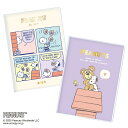 【2026年1月始まり】スヌーピー PEANUTS B6 マンスリー&ウィークリーブロック ダイアリー