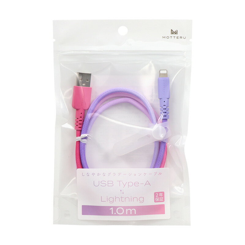 グラデーション ライトニングケーブル