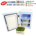 水耕栽培キット ブロッコリースプラウト 栽培用 冷暖BOX 1年中 温度自動制御 20-25℃ 自動給水 4-6日収穫 LED緑化ライト搭載 種子付属 4種類 ブロッコリー ルビーかいわれ マスタード アルファルファ 低コスト 自家栽培 家庭菜園