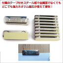 超強力ネオジム磁石板&片面粘着テープ付スチール板セット【 10セット入 】【型番MSP10】