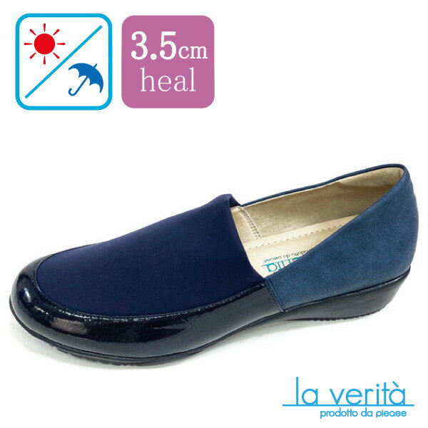 【ラベリータ】テルニ no.2540 ネイビ