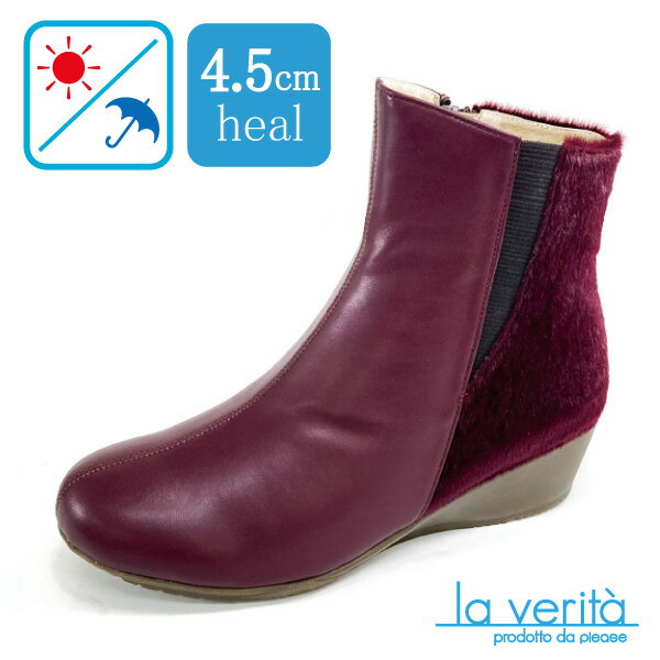 【ラベリータ】バルレッタ no.2321 ボルドーファー　サイドゴアショートブーツ 歩きやすい コンフォー..