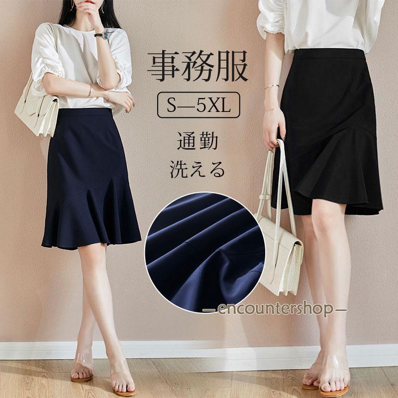 楽天市場】事務服 スカート(ボトムス|レディースファッション 楽天市場】事務服 スカート(ボトムス|レディースファッション