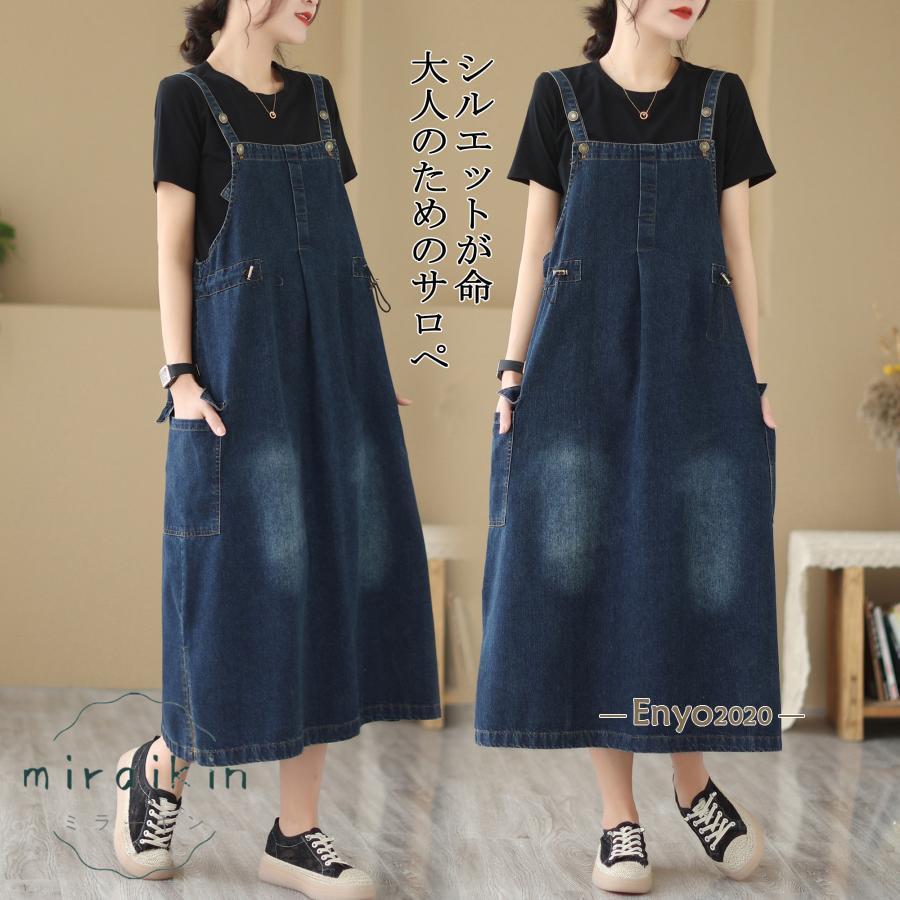 サロペット オーバーオール レディース サロペットジャンパースカート ロング丈 春夏新作 カジュアル お出かけ 旅行 デート 20代30代40代50代