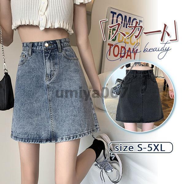 デニムスカートスカートデニムハイウ...