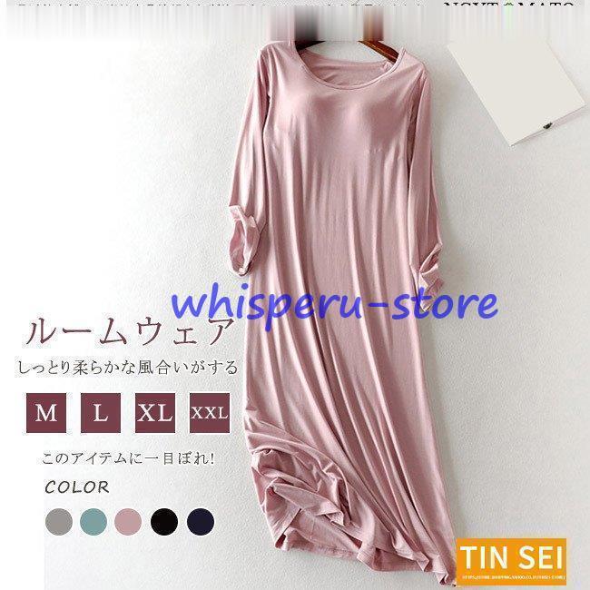 ルームワンピース 長袖 インナー レディース ルームウェア カップ付き Uネック ネグリジェ パジャマ 下着 シンプル カジュアル 肌着 カ..
