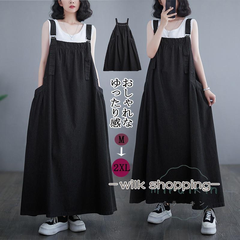 ジャンパースカート デニム デニムワンピース ロング マキシワンピース 春 秋 ロング丈 ジャンスカー サロペット 大きいサイズ デニムワンピ ポケット付き