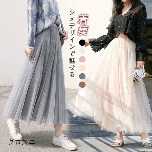 スカート レディース 厚手 秋冬 ヒザ丈 チュールスカート 膝丈 フレアスカート ミモレ丈 ミディアム丈 チュール ポリエステル おしゃれ スカート レディース 厚手 秋冬 ヒザ丈 チュールスカート 膝丈 フレアスカート ミモレ丈 ミディアム丈 チュール ポリエステル おしゃれ