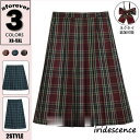 スクールスカート ネイビー×ブルー チェック柄 ひざ丈 膝上 ミニ丈 卒業式 服 学生 母 母の日 制服 女子高生 中学生 高校生