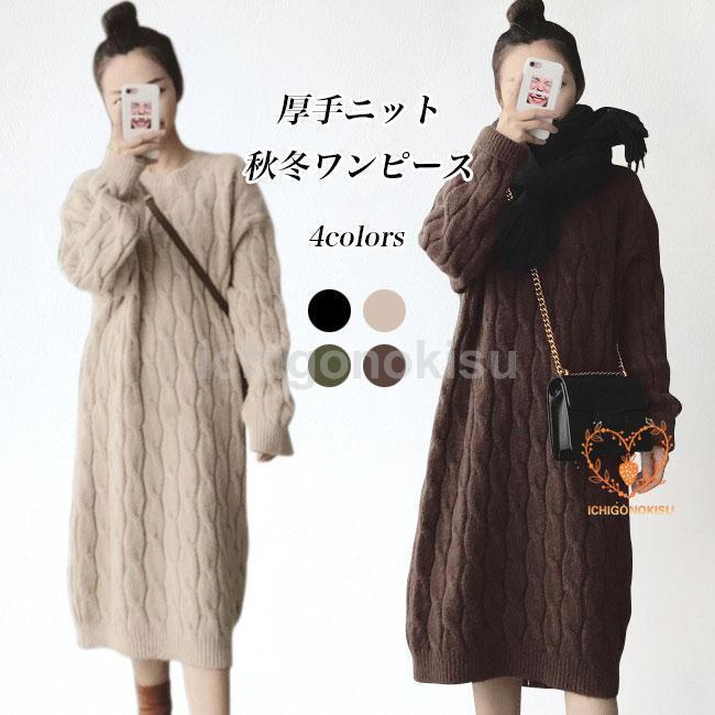 ニットワンピースレディース厚手ロン...