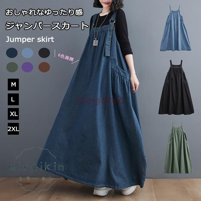 ジャンパースカートデニムデニムワン...
