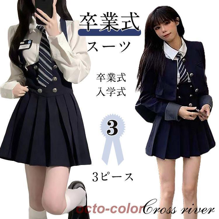 韓国 制服 ブレザー なんちゃって制服 セット ジャケット 白シャツ 長袖 ネクタイ サロペットスカート 卒業式 スーツ レディース 女子高生 中学生 高校生 入学式