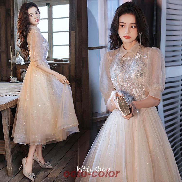 【期間限定10％OFF】結婚式ドレス 二次会ドレス シャンパン色 ミモレ丈 可愛いドレス 折り襟 パフスリーブ 20代 30代 お呼ばれドレス パーティードレス スパンコール キラキラ