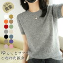 サマーニット レディース 半袖 tシャツ プルオーバー タートルネック 夏服 トップス 涼しい 新作 ストレッチ きれいめ 着痩せ シンプル
