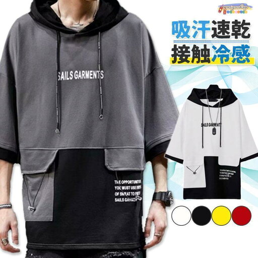 パーカー メンズ 半袖 五分袖 接触冷感 吸汗速乾 プルオーバー Tシャツ フード付き トップス 涼しい 薄手 男性用 夏 春 ひんやり スポーツ パーカー メンズ 半袖 五分袖 接触冷感 吸汗速乾 プルオーバー Tシャツ フード付き トップス 涼しい 薄手 男性用 夏 春 ひんやり スポーツ