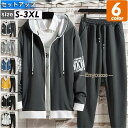 セットアップ メンズ スエット 上下セット ジャージ ロングパンツ アウター 前開け 春 秋 スポーツウェア パーカ 部屋着 運動用 ルームウェア