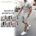 セットアップ メンズ 半袖ジャージ 上下セット 丸襟 スウェット 2点セット 速乾性抜群 通気性 新作夏 ァッション カジュアル