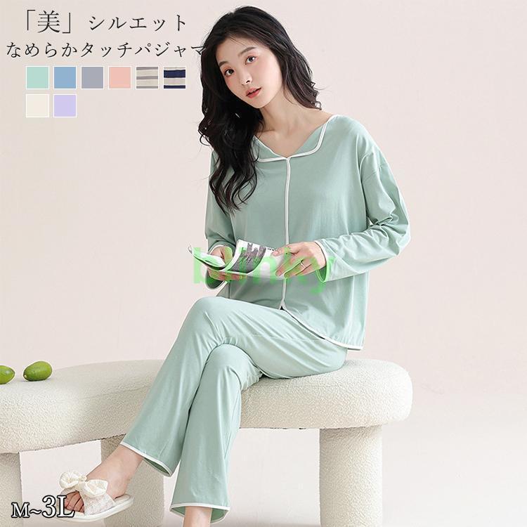 ルームウェア パジャマ レディース パッド付き 長袖 長ズボン 春夏秋 ふんわり あったか 柔らかい ナイトウェア 上下セット ご近所出かけ ポケット付き 総ゴム