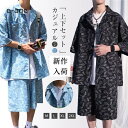 上下セット メンズ ペイズリー柄 セットアップ 柄シャツ 半袖 ハーフパンツ トップス ボトムス カジュアル おしゃれ 夏
