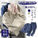 パジャマ 麻 リネン メンズ レディース カップル ペア 上下セット ルームウェア リネンパジャマ vネック 前開き 長袖 パンツ 寝間着 夏 春 通気 寝巻き