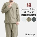 メンズルームウェア パジャマ上下セットアップ ナイトウェア 大人 紳士 長袖 スウェットパンツ ジャージパジャマ 大きいサイズ対応 男性 部屋着 春夏秋