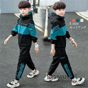 ジャージ セットアップ 子供 上下 男 こども キッズ パーカー パンツ スポーツ 部屋着 ジップアップ 韓国 おしゃれ 上下セット ジュニア カジュアル 春 ...