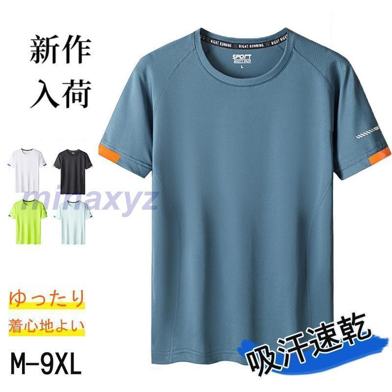 Tシャツメンズ半袖無地カジュアルメ...