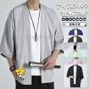 カーディガン 夏 メンズ 甚平風 サマーカーディガン 接触冷感 七分袖 薄手 涼しい 羽織り 前開き 冷房対策 春 春服 秋 秋服