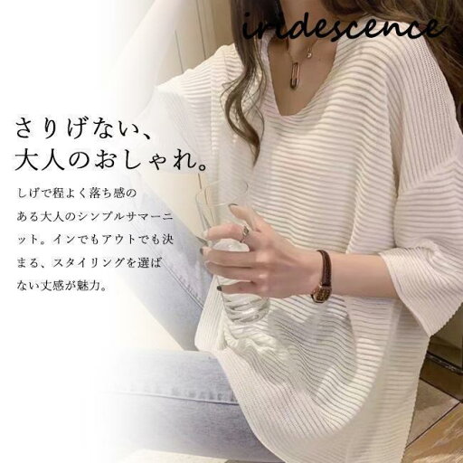 サマーニット 夏新作レディース ゆったり 半袖 Vネック カットソー ニットトップス 通勤 着痩せ 夏服 カジュアル 無地 UVカット 紫外線対策 冷房対策 サマーニット 夏新作レディース ゆったり 半袖 Vネック カットソー ニットトップス 通勤 着痩せ 夏服 カジュアル 無地 UVカット 紫外線対策 冷房対策