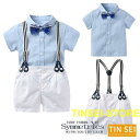 フォーマルスーツ フォーマル 男の子 半袖 夏 キッズスーツ シャツ 子供スーツセット 誕生日 服 1歳 入学式 結婚式 入園式 卒業式 ハンサム お宮参り80 90 100