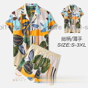 【アロハ セットアップ】上下セット アロハシャツ メンズ レディース 花柄 半袖 カジュアルウェア 部屋着 シャツ ショートパンツ おしゃれ