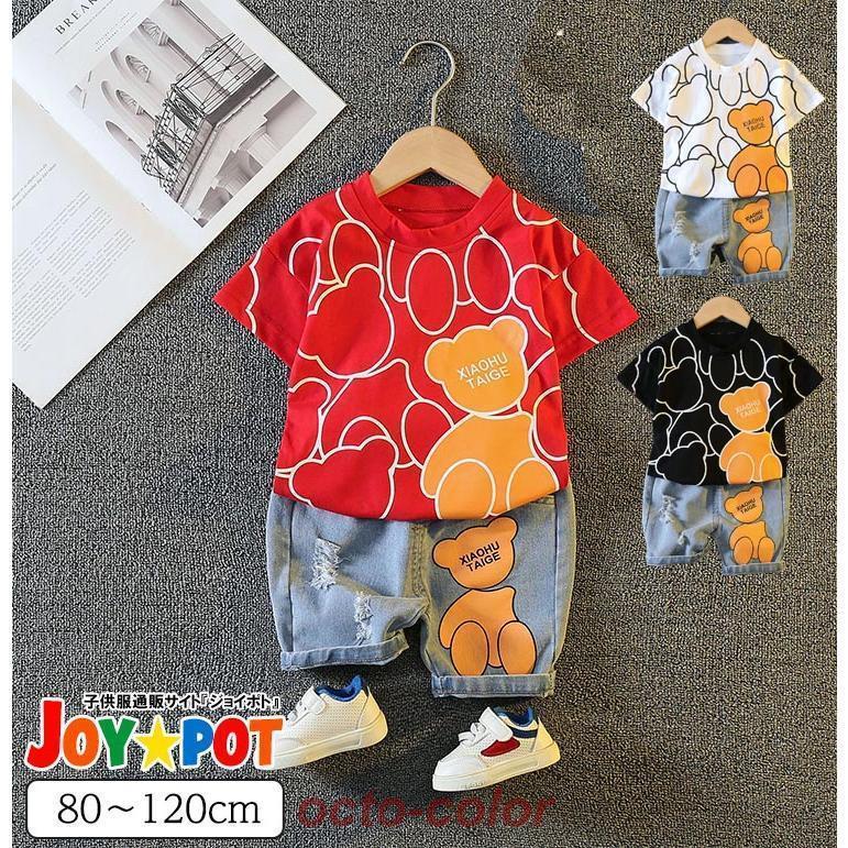 楽天Pleasantday 楽天市場店キッズ ベビー服 セットアップ Tシャツ 半袖 クマ くまさん 子供服 上下セット カジュアル 男の子 女の子 夏 春 パンツ 80cm 90cm 100cm 110cm 120cm 2260