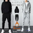 ジャージ 上下セット メンズ スウェット 裏起毛 長袖 パーカー トレーナー ジャージパンツ セットアップ スポーツウェア 運動服 無地 春秋 部屋着