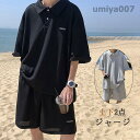 メンズ 半袖上下セット セットアップ カジュアル 夏秋服 ボトムス 半ズボン 短パン 折りネック ジャージ 軽量 柔らか おしゃれ さわやか 父の日