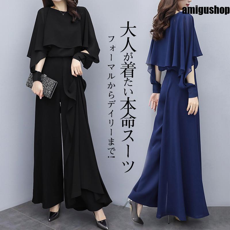 パンツスーツ パンツドレス レディース セレモニースーツ 春夏秋 ママスーツ 入学式 卒業式 結婚式 七五三 ワイドパンツ 体型カバー 大きいサイズ