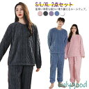ルームウェア もこもこ 上下セット レディース メンズ 冬 秋 あったか パジャマ 長袖 部屋着 暖かい ナイトウェア 寝間着 ロングパンツ 防寒 ケ