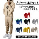 ジャージ メンズ レディース 上下セット セットアップ 長袖 パーカー パンツ スポーツウェア ト ランニングウェア ルームウェア 部屋着ジムウェア 春夏秋