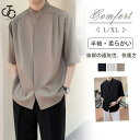 カーディガン サマー ボリューム 半袖 メンズ 秋 夏服 お洒落 おしゃれ オシャレ 彼氏に プレゼント 柔らかい